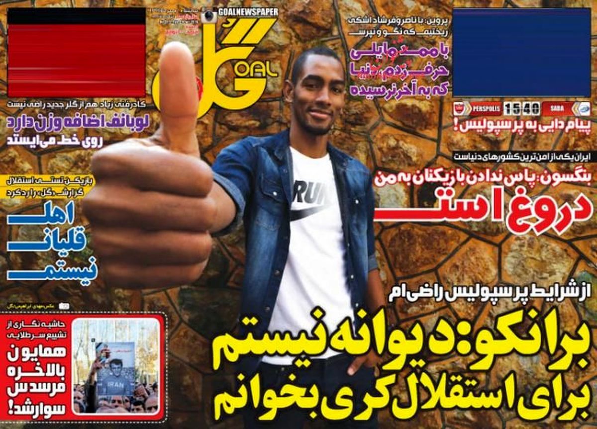 برانکو:دیوانه نیستم برای استقلالی ها کری بخوانم