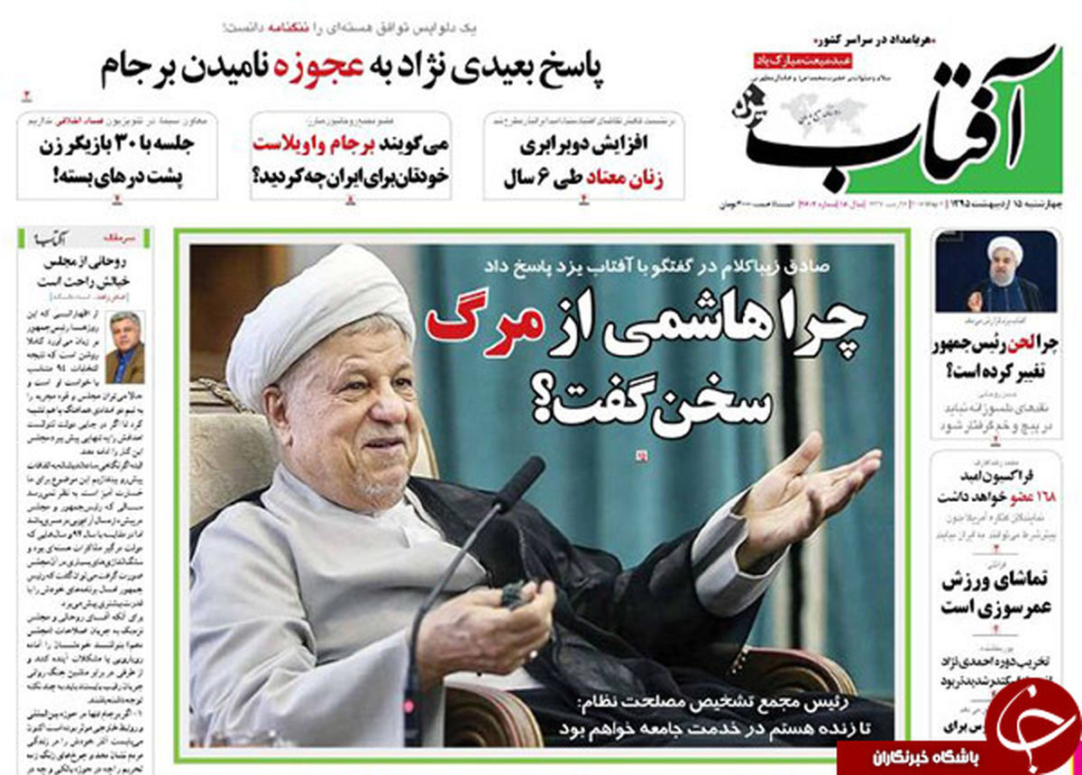    از جنگ اعداد بر سر اکثریت تا سخن هاشمی از "مرگ"