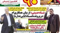 اولین کاپتان پرسپولیس ساکن مسافرخانه؟؟