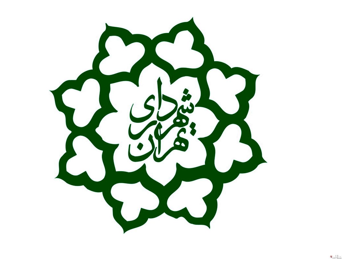 گزینه های شهرداری تهران از فردا معرفی می شوند