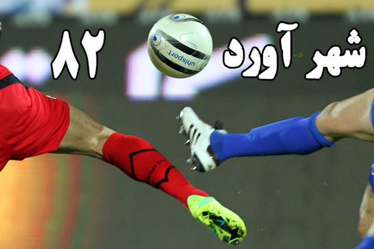 دربی استقلال و پرسپولیس از کجا آغاز شد/ رکورد ۵۳ ساله یک سرخپوش