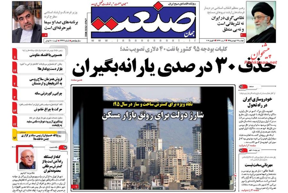 حذف 30 درصدی یارانه بگیران