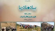 فراخوان برای پیاده‌روی با اهالی ادبیات