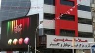 درگیری شدید دستفروشان مقابل پاساژ علاءالدین!