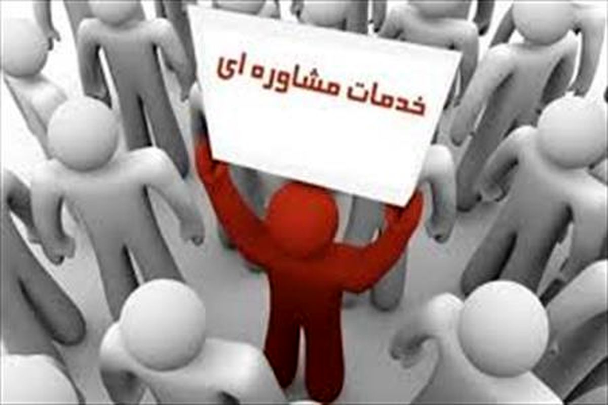 اما و اگرهای بیمه مشاوره ازدواج