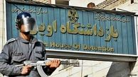 آخرین وضعیت فروش و انتقال زندان اوین