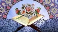 16 هزار نفر در مسابقات قرآن سال 1397 شرکت کردند