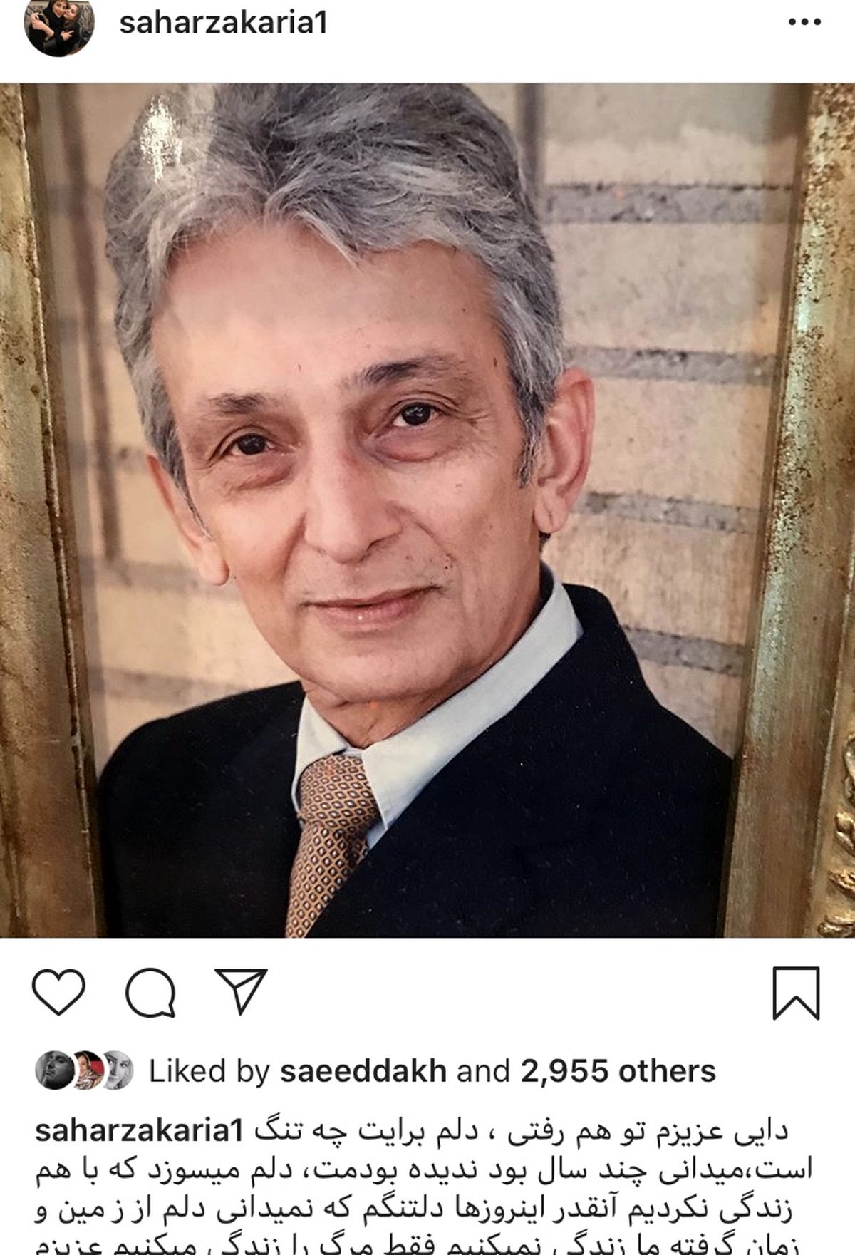 بازیگر سریالهای مهران‌مدیری عزادار شد + عکس