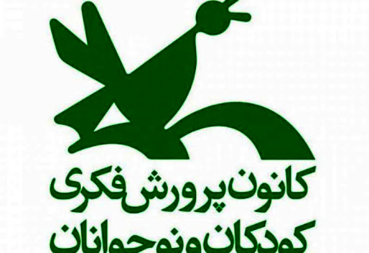 اعلام برنامه‌های هفته کتاب در کانون پرورش فکری