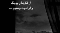 حرف دل احسان علیخانی + عکس
