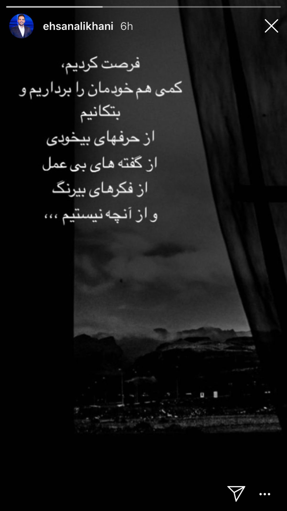 حرف دل احسان علیخانی + عکس
