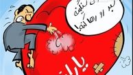 ارسال پیامک‌ حذف یارانه بزودی