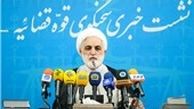 توضیح اژه‌ای درباره اعدام تعدادی از تروریست‌های غرب کشور