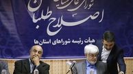 ایستادگی عارف در مقابل رئیس دولت اصلاحات برای اصلاح شورای عالی اصلاح طلبان