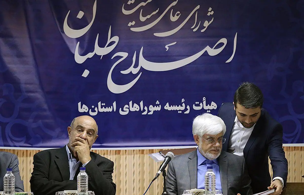 ایستادگی عارف در مقابل رئیس دولت اصلاحات برای اصلاح شورای عالی اصلاح طلبان