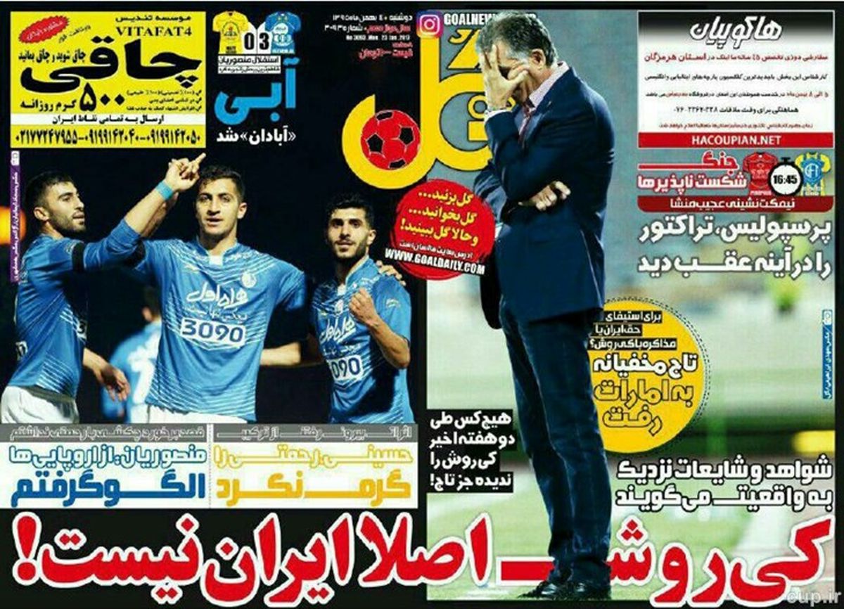 ادعای عجیبی که فوتبال ایران را شوکه کرد/عکس