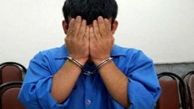 دختر کرمانشاهی توسط خواستگارش ربوده شد