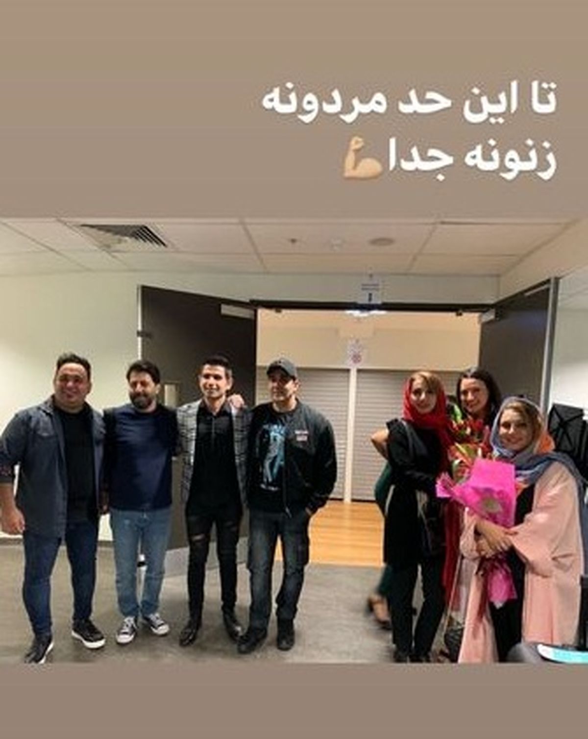 مجلس مردونه زنونه جدا بازیگران در سیدنی