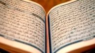 هنگام  تهمت به پاکان چه کنیم؟