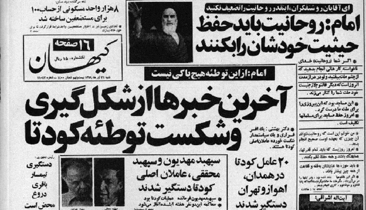 کودتای نقاب و محمدباقرعالیخانی/ چرا حجاریان درباره عالیخانی ونقش او درکودتا سخن نمی‌گوید؟