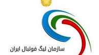 سازمان لیگ نسبت به انتشار یک گزارش واکنش نشان داد
