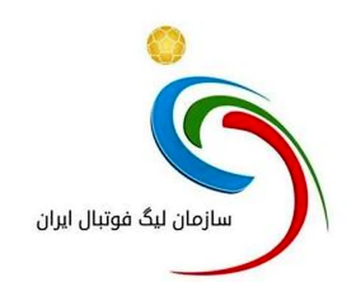 سازمان لیگ نسبت به انتشار یک گزارش واکنش نشان داد