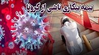 بیمه بیکاری ۱۰۳ هزار نفر واریز شد