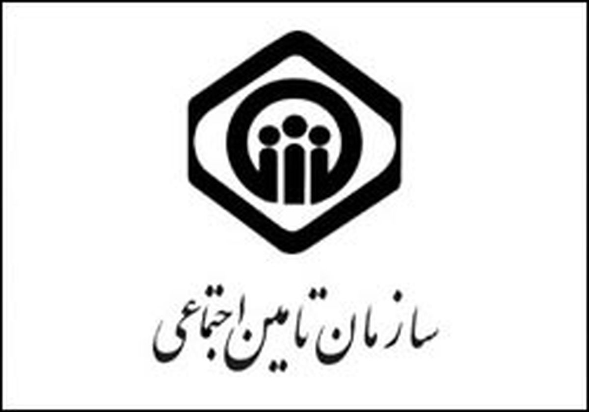 ۳ هزار برگ سند تخلف سازمان تامین اجتماعی