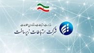 پیگیری رفع اختلال VPN ها