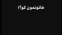 واکنش پانته آ پناهی به عدم پخش «خاتون» 