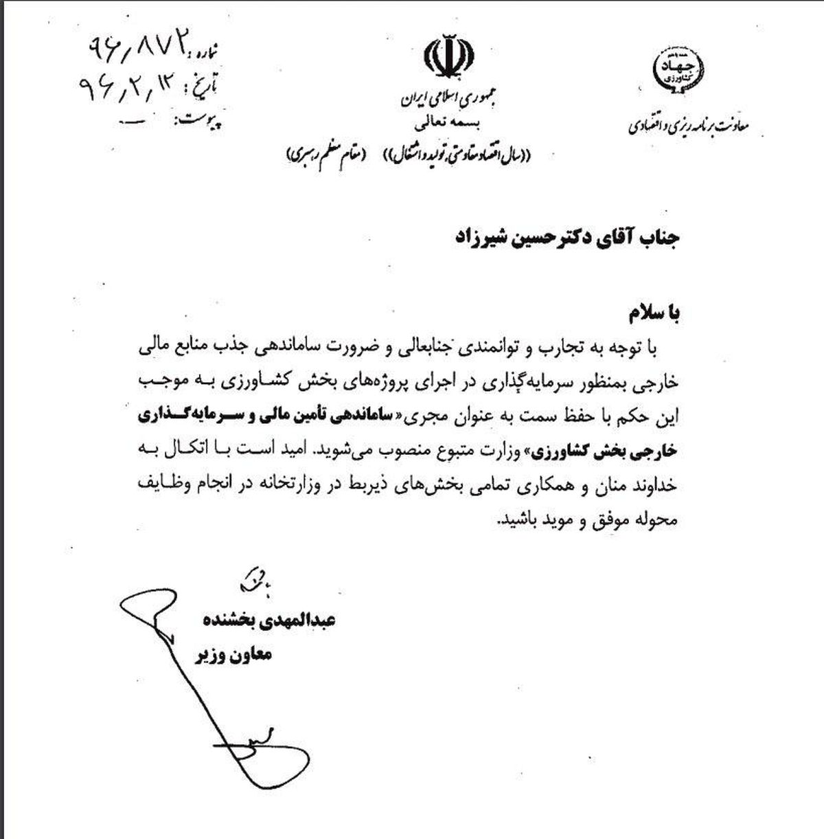 وزارتی با کادر جوانان ایرانی + عکس
