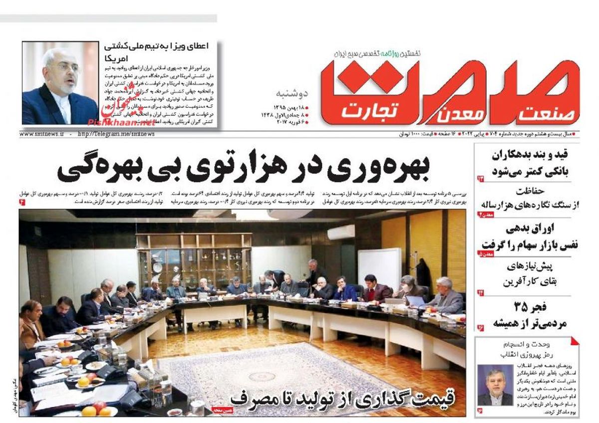 فرمول نجات از تله فقر/پیشخوان
