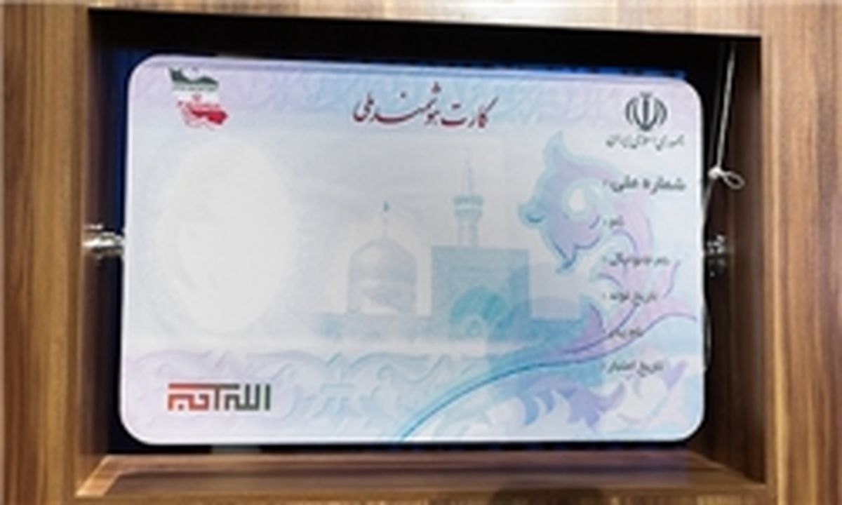 همراه داشتن کارت ملی برای شناسایی کرونایی‌ها الزامی شد
