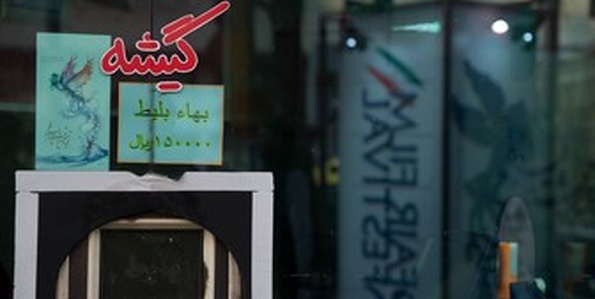 تازه‌ترین آمار فروش فیلم‌های روی پرده سینما