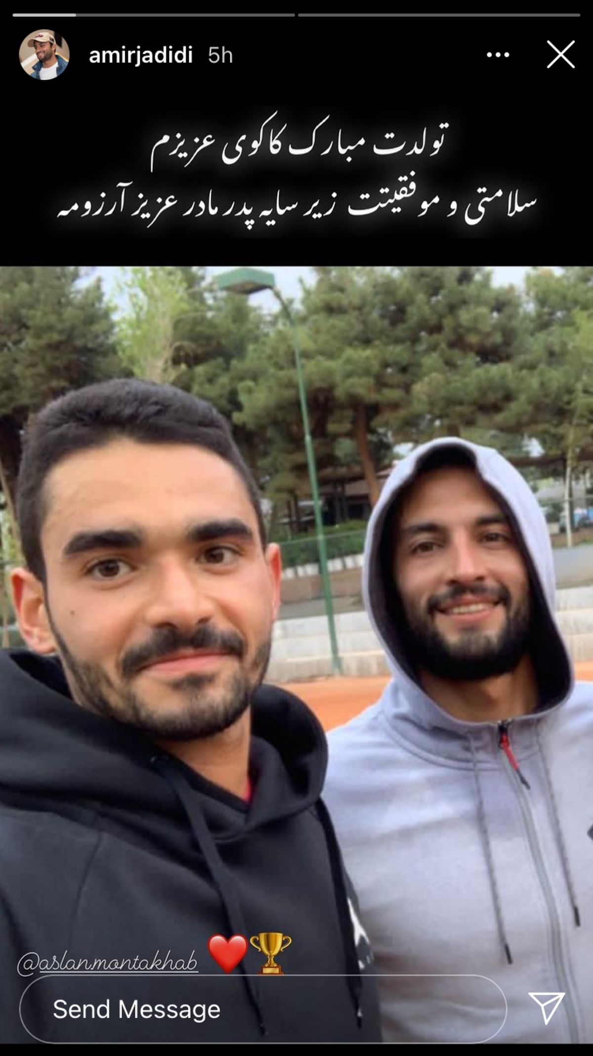 تبریک امیر جدیدی به دوستش + عکس