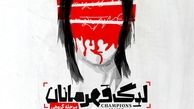 بازی مشترک بازیگر ریحانه پارسا با بهاره رهنما