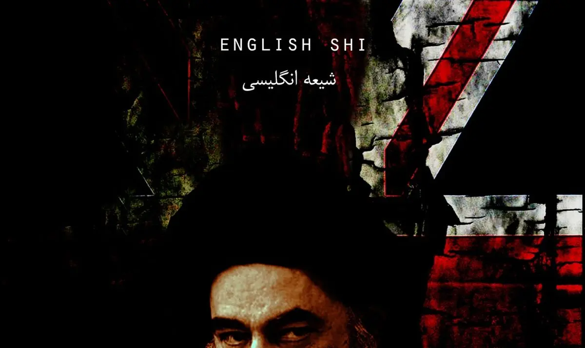 تبلیغات مرجع خود خوانده شیعیان افراطی در مراکز کارگری‎/ رد پای مرجع انگلیسی در اعتراض به رستاخیز