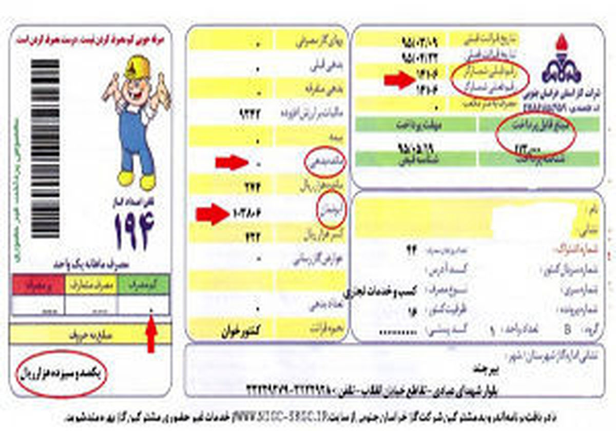 تصمیم جدید دولت برای آبونمان قبض گاز