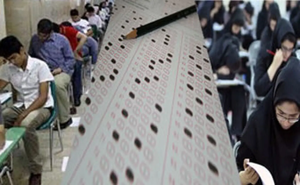 زمان ثبت‌نام آزمون ارشد 97 اعلام شد