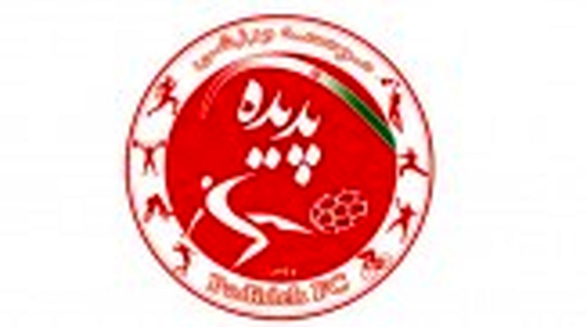 مدیر فنی باشگاه پدیده استعفاء کرد