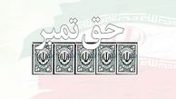 مالیات حق تمبر چگونه محاسبه می‌شود؟