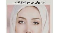 پس از کتایون ریاحی لادن طباطبایی هم سکوت خود را شکست