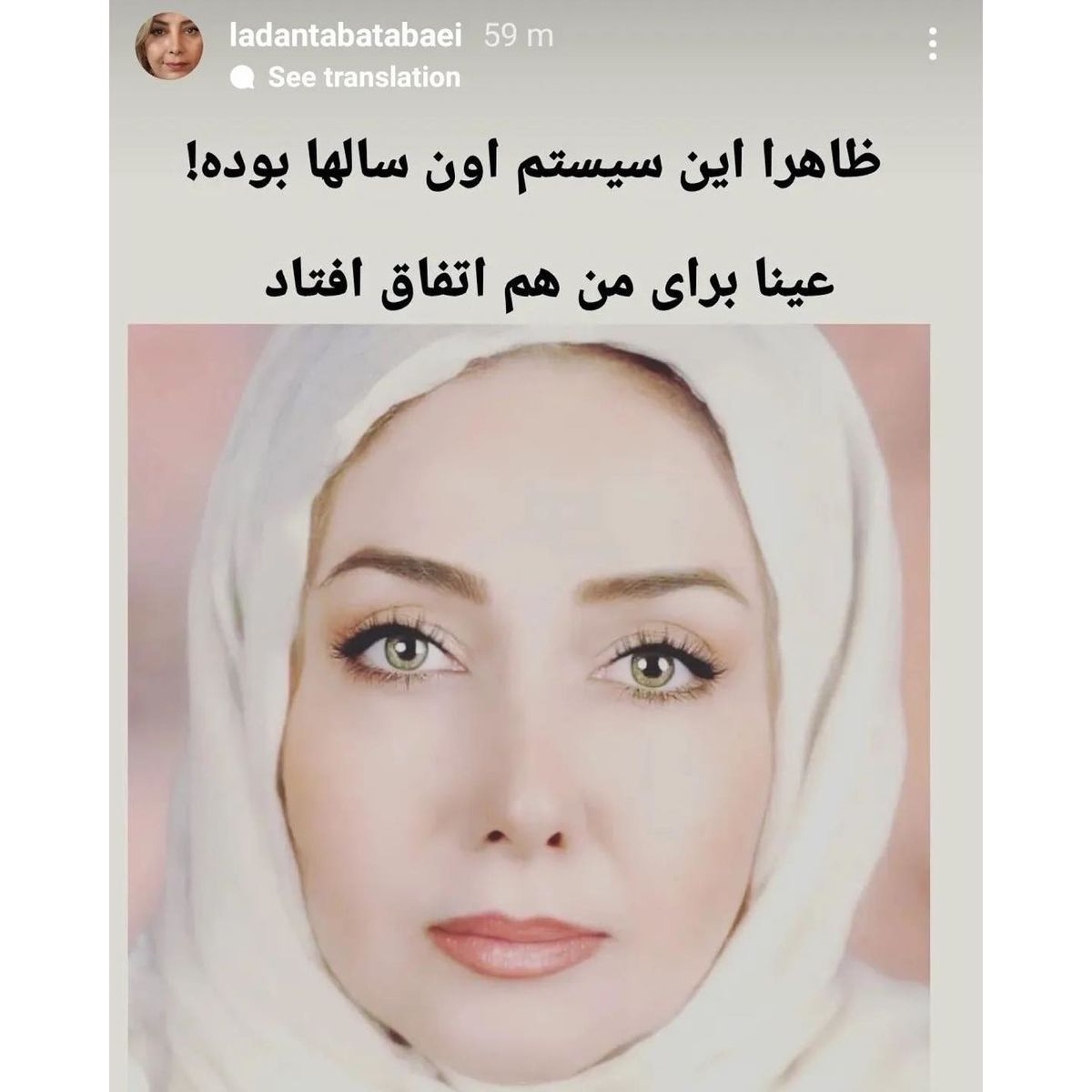 پس از کتایون ریاحی لادن طباطبایی هم سکوت خود را شکست
