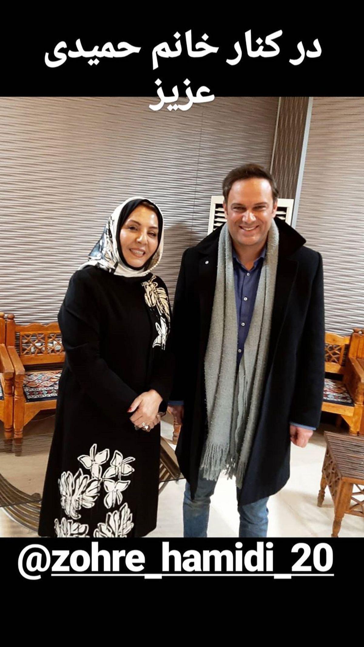 آقا و خانم بازیگر مشهور در کنار هم + عکس