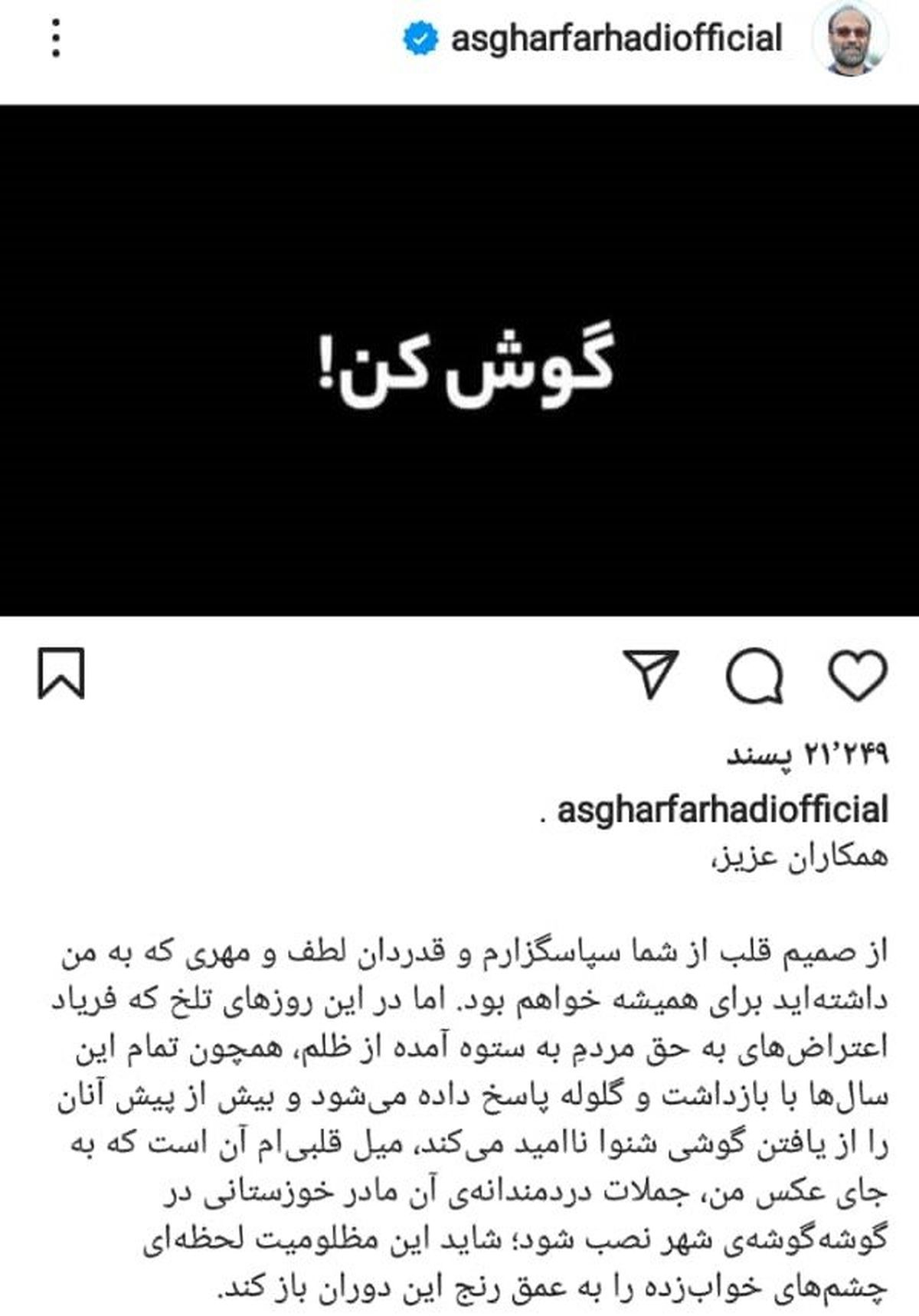 واکنش اصغر فرهادی به بنرهایش در سطح شهر + عکس
