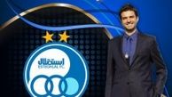 استراماچونی سرمربی استقلال شد