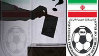 آخرین خبرها از ثبت نام انتخابات فوتبال/ هجوم داوران و کمک‌هایشان!
