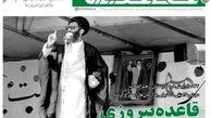دو شرط اصلی دست‌یابی به آرمان‌ها از منظر رهبرانقلاب