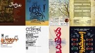 از نقاشی قهوه‌خانه‌ای تا روایتی متفاوت از شاهنامه