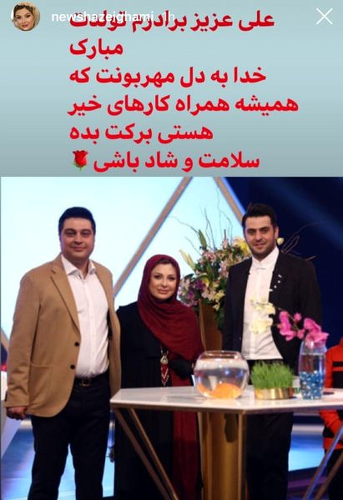 نیوشا ضیغمی و همسرش مهمان علی ضیا+عکس
